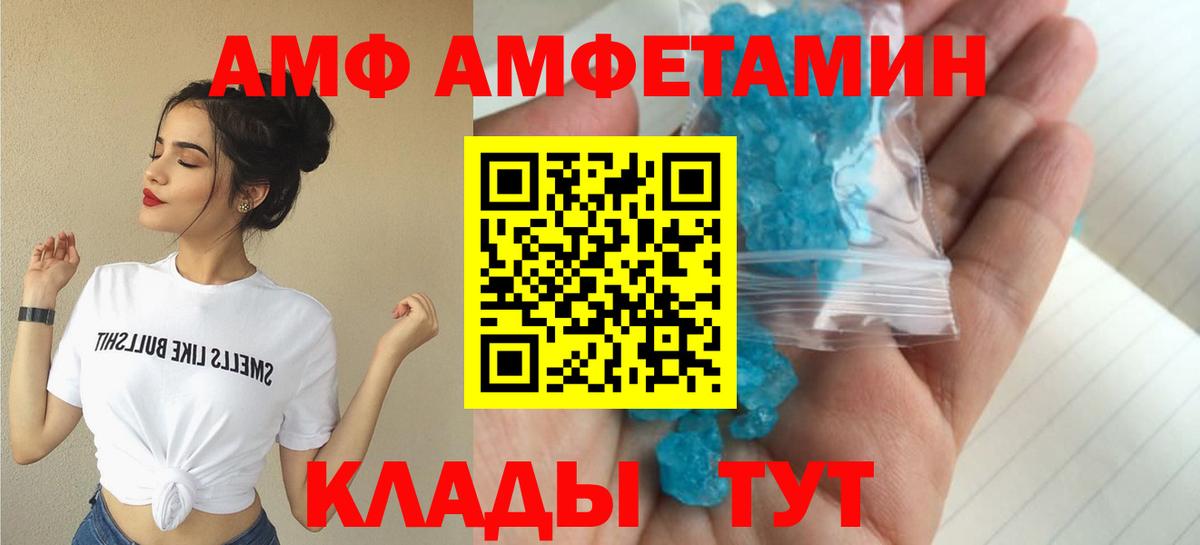 Amphetamine 98% Королёв