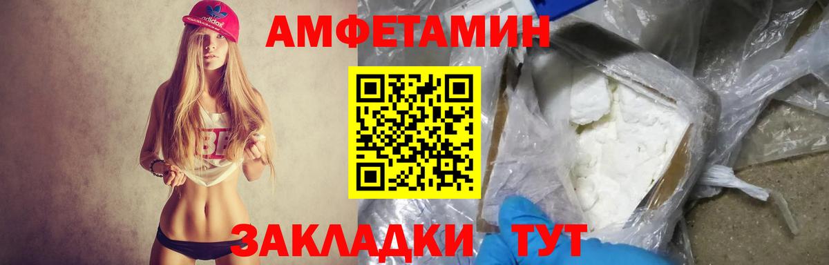 Амфетамин  Вход с VPN  Королёв  АМФ VHQ 