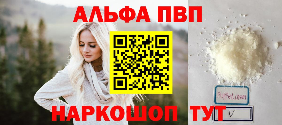 A PVP кристаллы Королёв