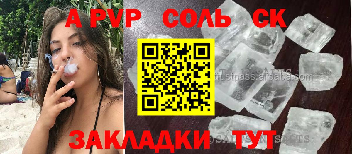 как найти закладки  А ПВП  APVP СК  Alpha-PVP СК  Королёв  Вход с VPN  A-PVP мука 