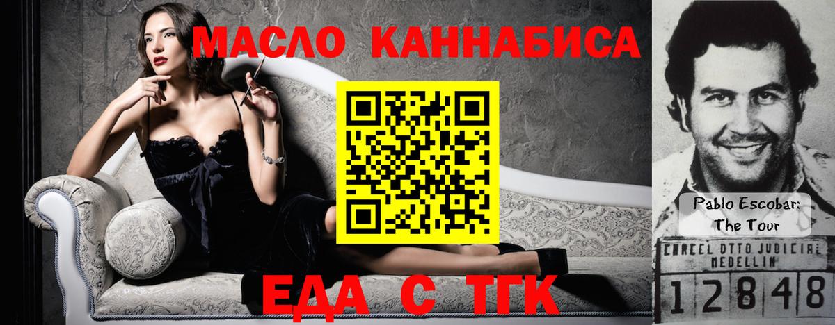 Королёв  Еда ТГК марихуана  Вход с VPN 