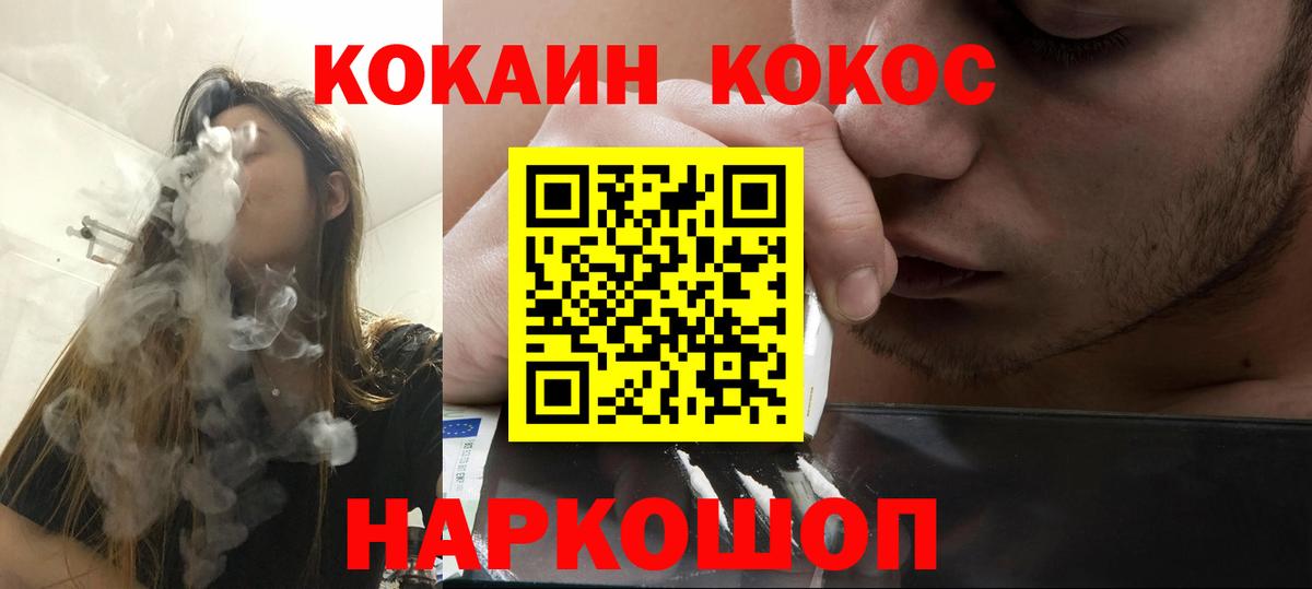 дарнет шоп  КОКАИН Эквадор  Вход с VPN  Королёв 