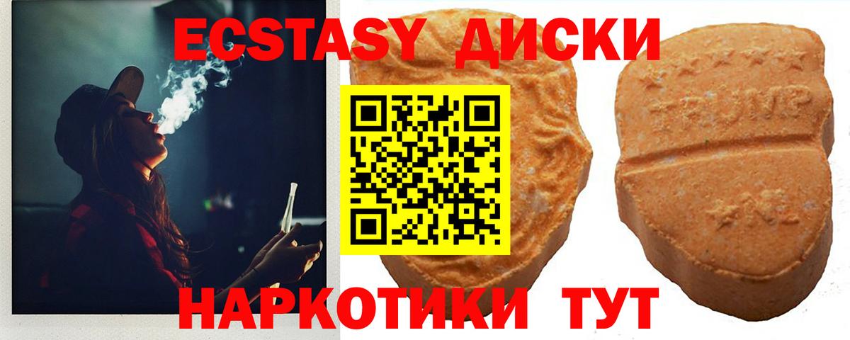 Королёв  Экстази  Вход с VPN  Ecstasy ешки  Экстази mix 
