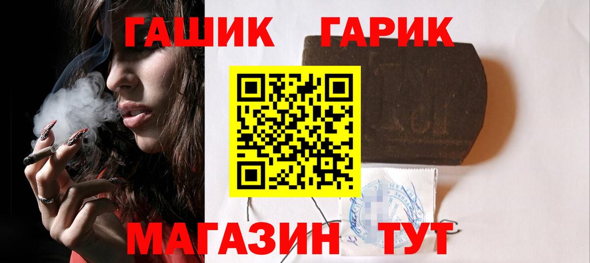 Королёв  ГАШИШ Cannabis  Вход с VPN  наркота  Гашиш гарик 