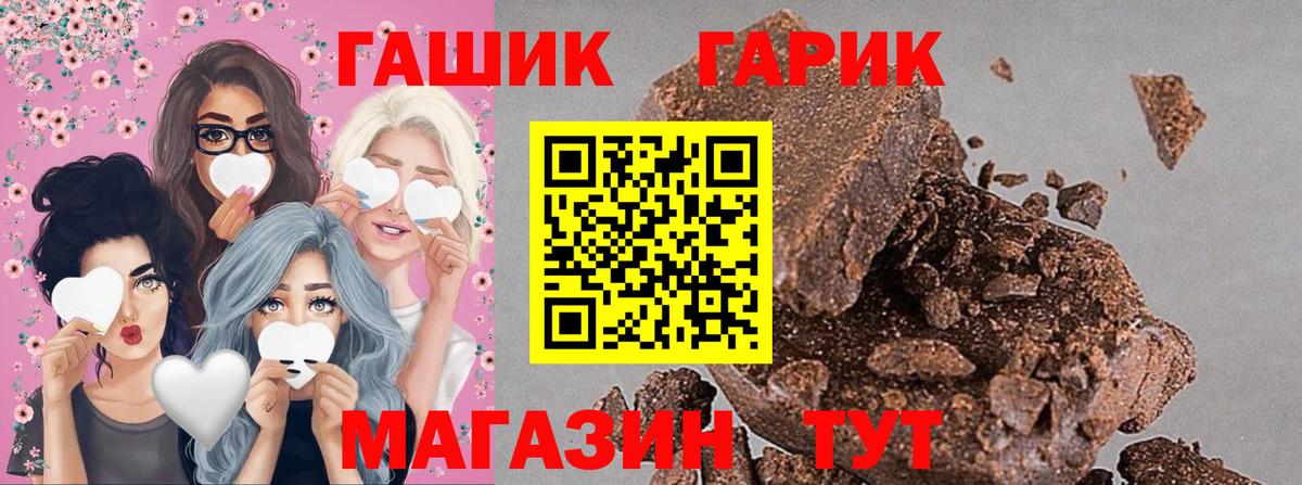 ГАШ 40% ТГК Королёв