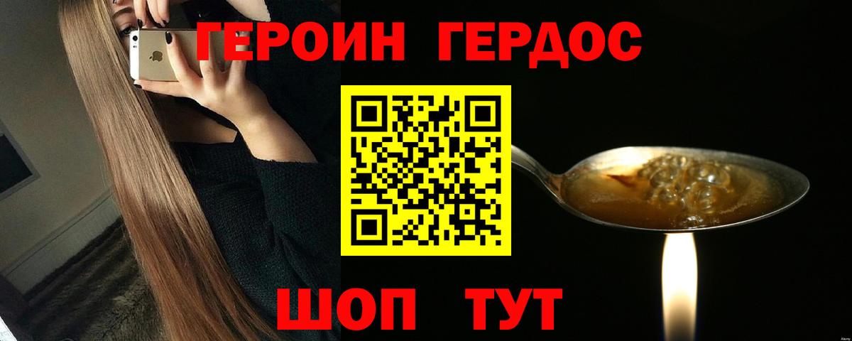 ГЕРОИН хмурый  ГЕРОИН  Королёв  Вход с VPN 