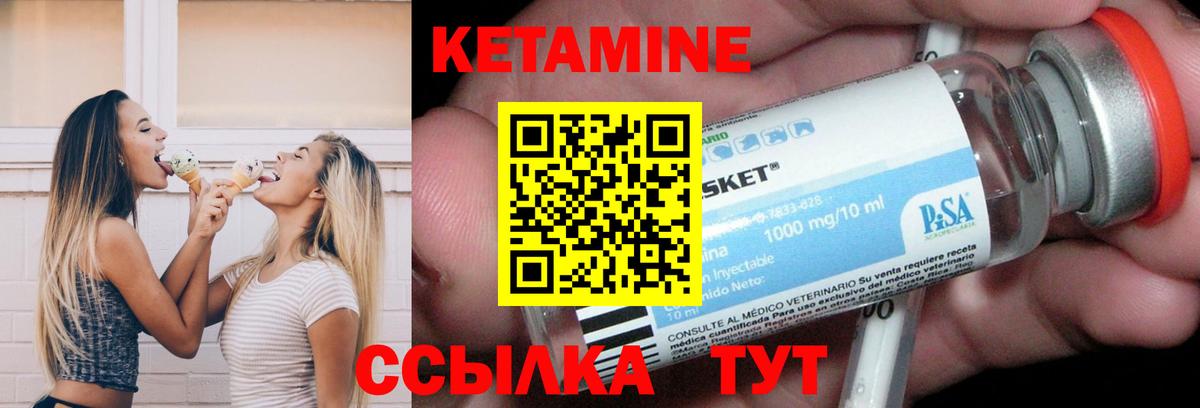 Кетамин ketamine Королёв