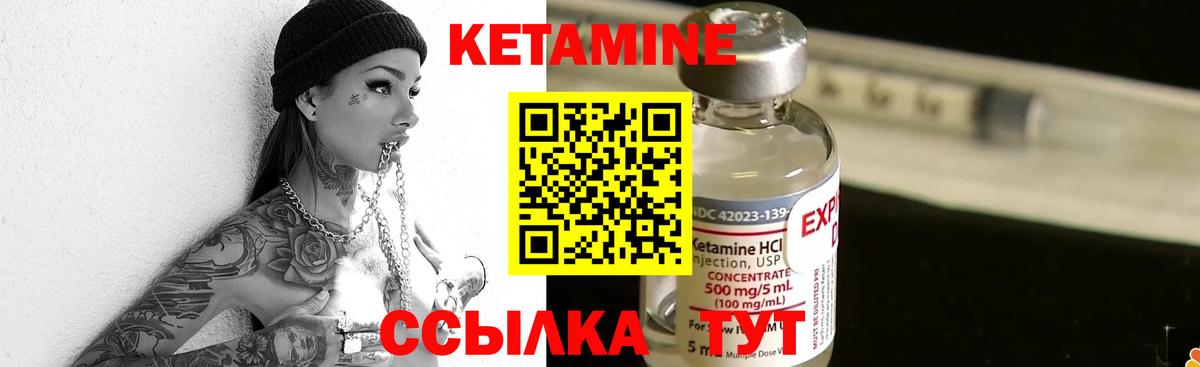 Королёв  Кетамин ketamine  Вход с VPN  Кетамин VHQ 