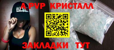 ALPHA PVP Кандалакша