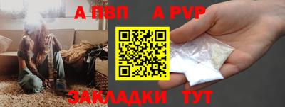 ALPHA PVP Кандалакша