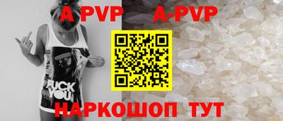 ALPHA PVP Кандалакша