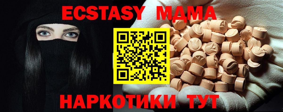 МДМА Molly  МДМА VHQ  Королёв  МДМА  Вход с VPN 