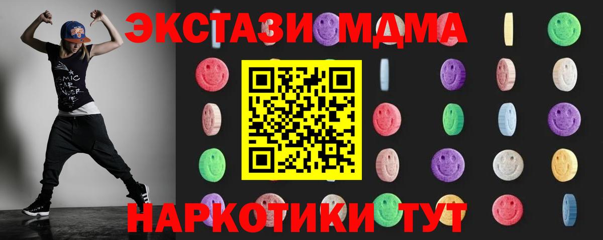 MDMA молли Королёв