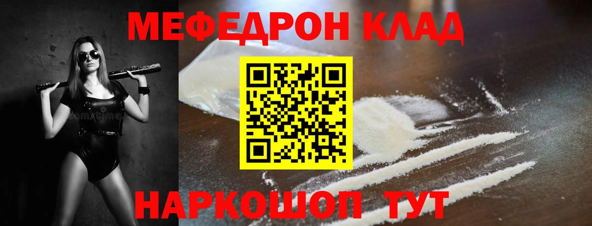 МЯУ-МЯУ VHQ  Мефедрон mephedrone  Вход с VPN  МЯУ-МЯУ  Королёв 