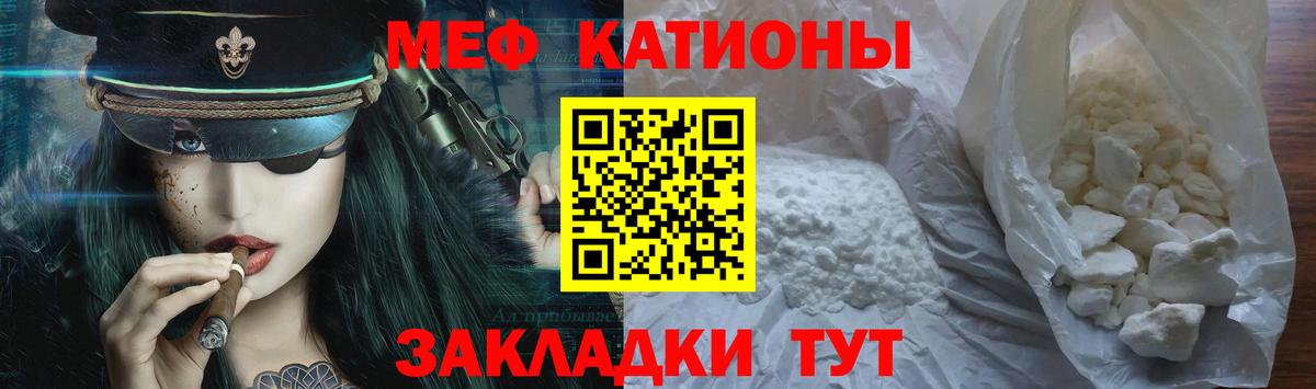 Мефедрон Королёв