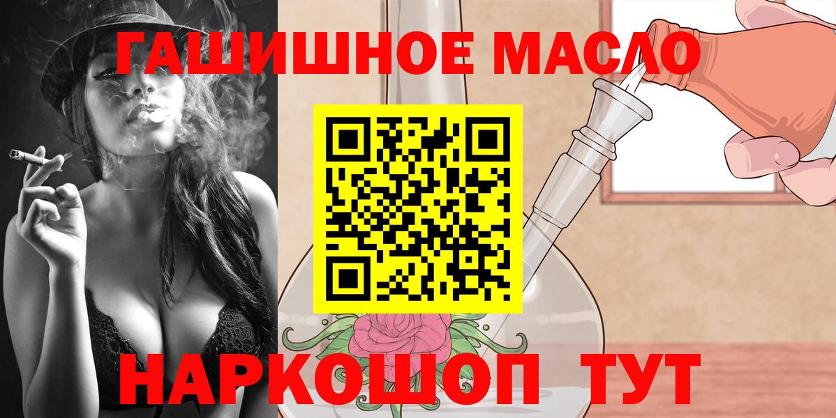 дарнет шоп  Дистиллят ТГК вейп  Вход с VPN  Дистиллят ТГК THC oil  Королёв 
