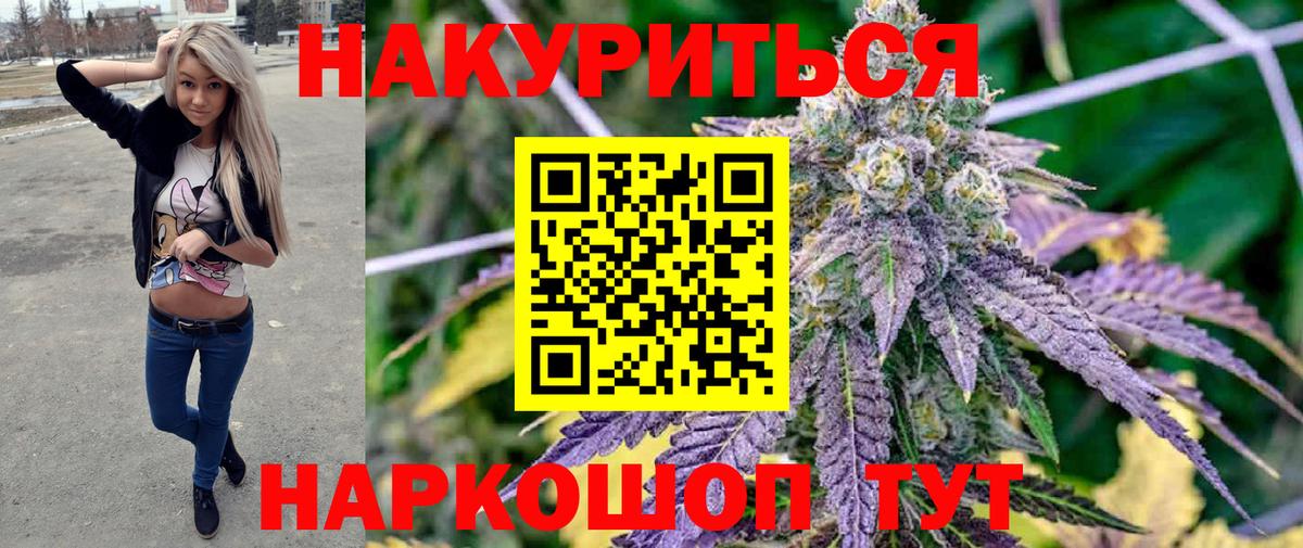 Канабис сатива  Бошки Шишки план  Королёв  Каннабис тримм  Вход с VPN 